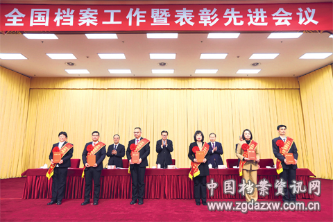 王绍忠同志在全国档案工作暨表彰先进会议上的报告